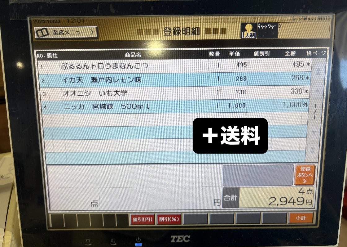 sumidaya_hachi's tweet image. 終売品宮城峡、抽選受付開始‼️

【参加方法】
⚪︎このツイーティングにいいね🩷
⚪︎八本松店アカウントをフォロー
⚪︎リポストもお願いします🤲🏻

発送も可能🉑
（発送ご希望の方は、おつまみ3点セットをご購入頂くことが条件です）
3枚目をご参照ください^_^

締め切りは10/26(日)の18時‼️
