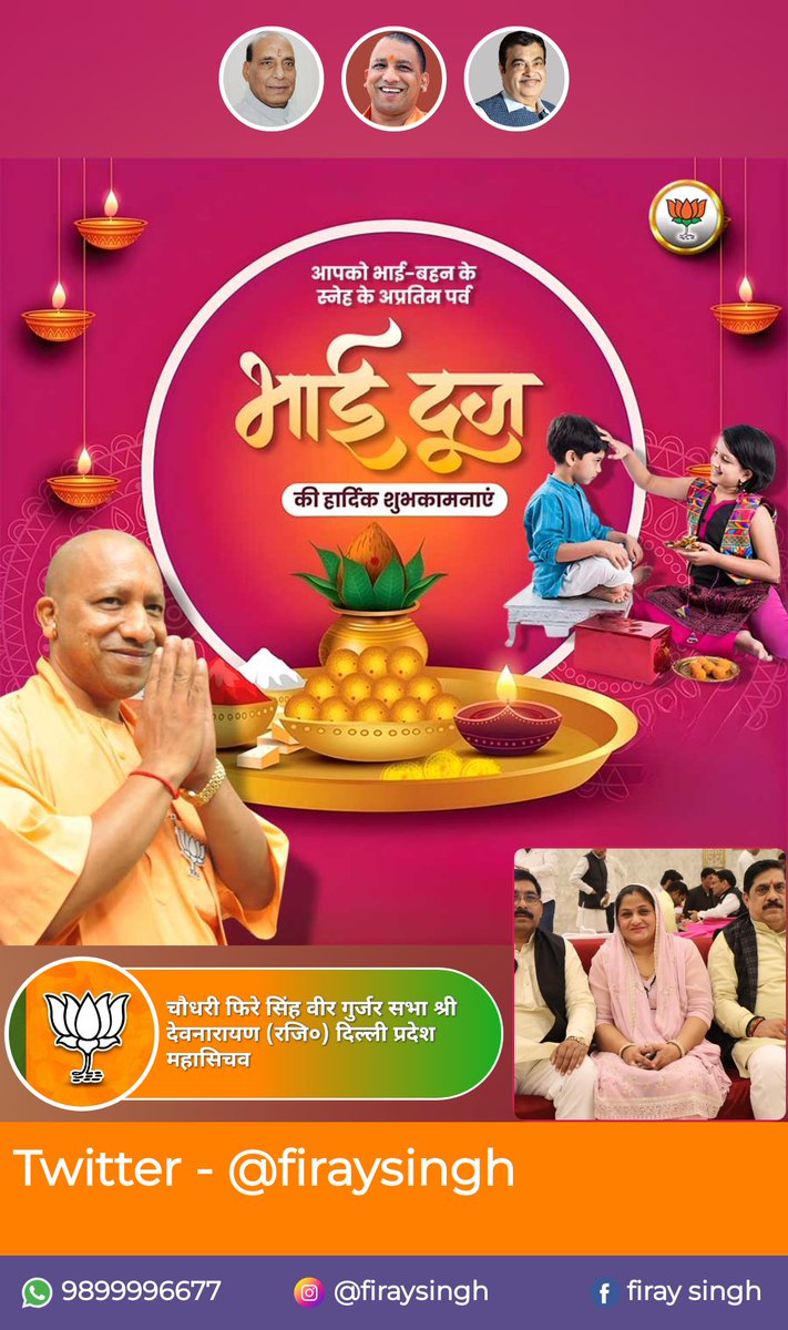 firaysingh's tweet image. आप सभी को भैया डोज की हार्दिक शुभकामनाएं!