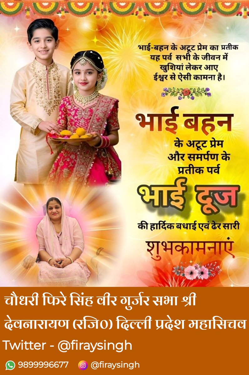 firaysingh's tweet image. आप सभी को भैया डोज की हार्दिक शुभकामनाएं!