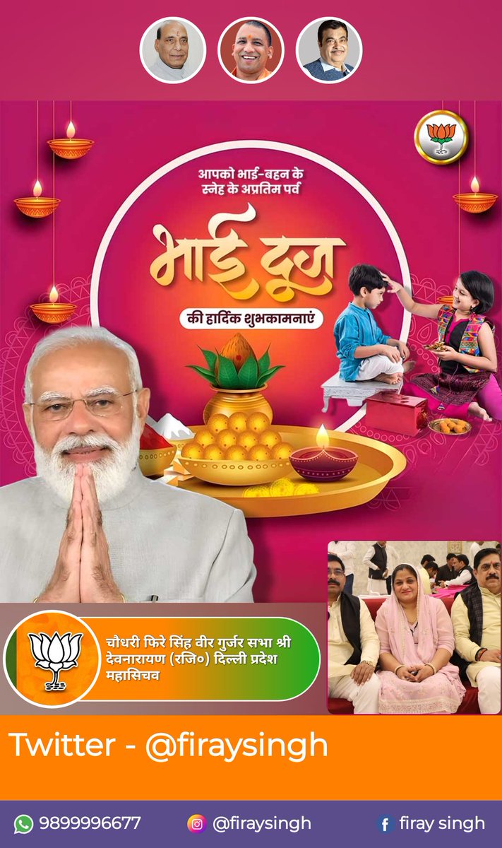 firaysingh's tweet image. आप सभी को भैया डोज की हार्दिक शुभकामनाएं!