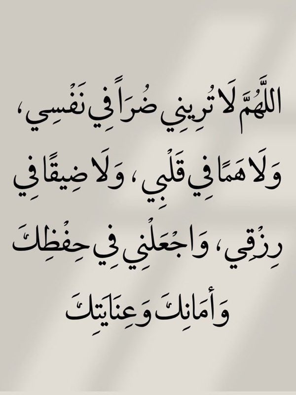 قولوا امين يارب 🤍