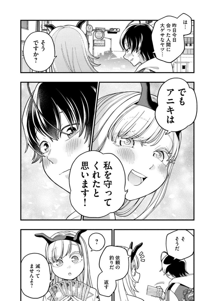 あなたがよく知っているその漢字、実は…(15/16) 