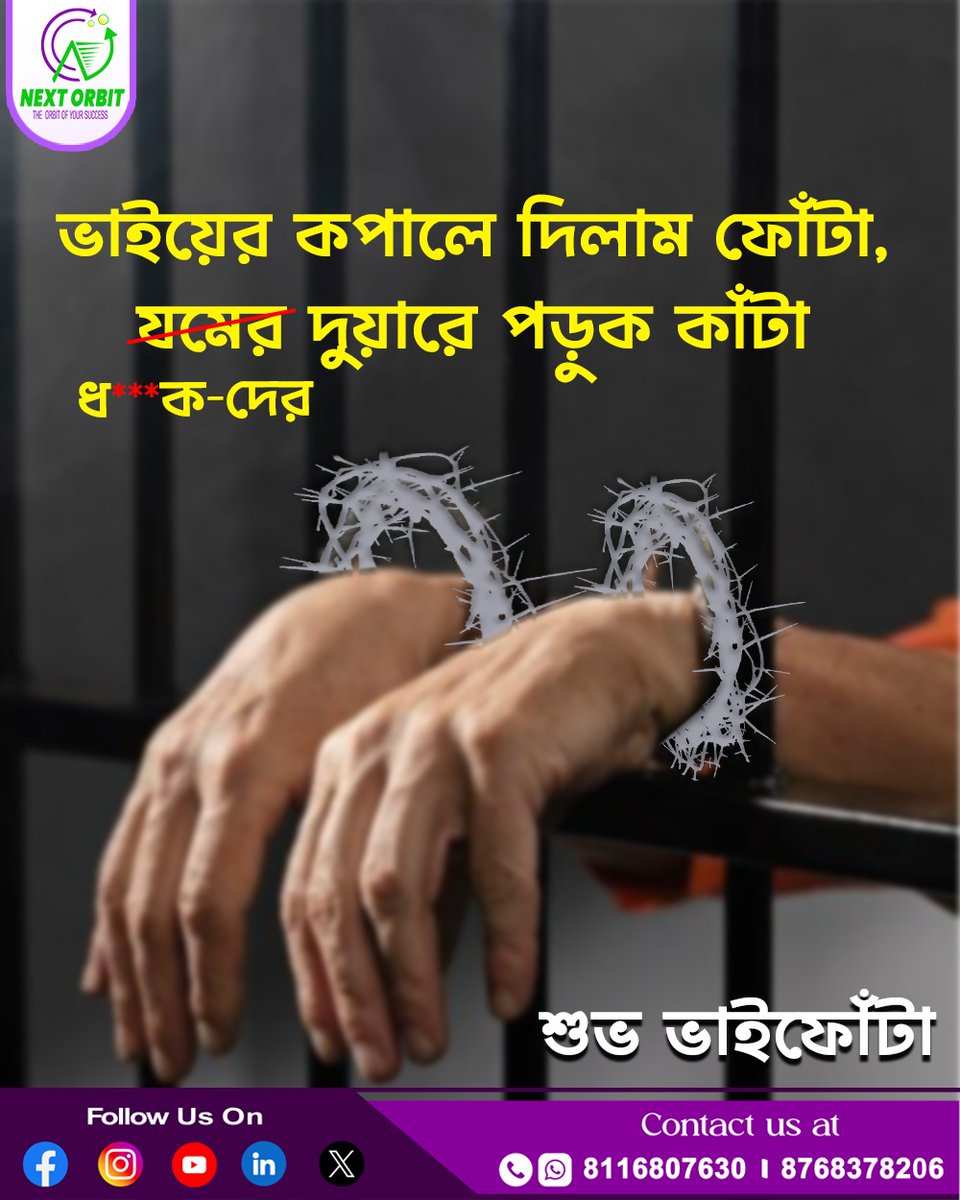 NextOrbit2024's tweet photo. শুভ ভাইফোঁটা |

#NextOrbitDigital #HappyBhaiDooj #BhaiDoojCelebration #BrotherSisterLove https://t.co/Na3N67yl3Z