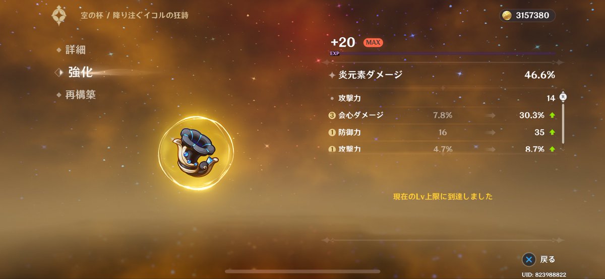 さて