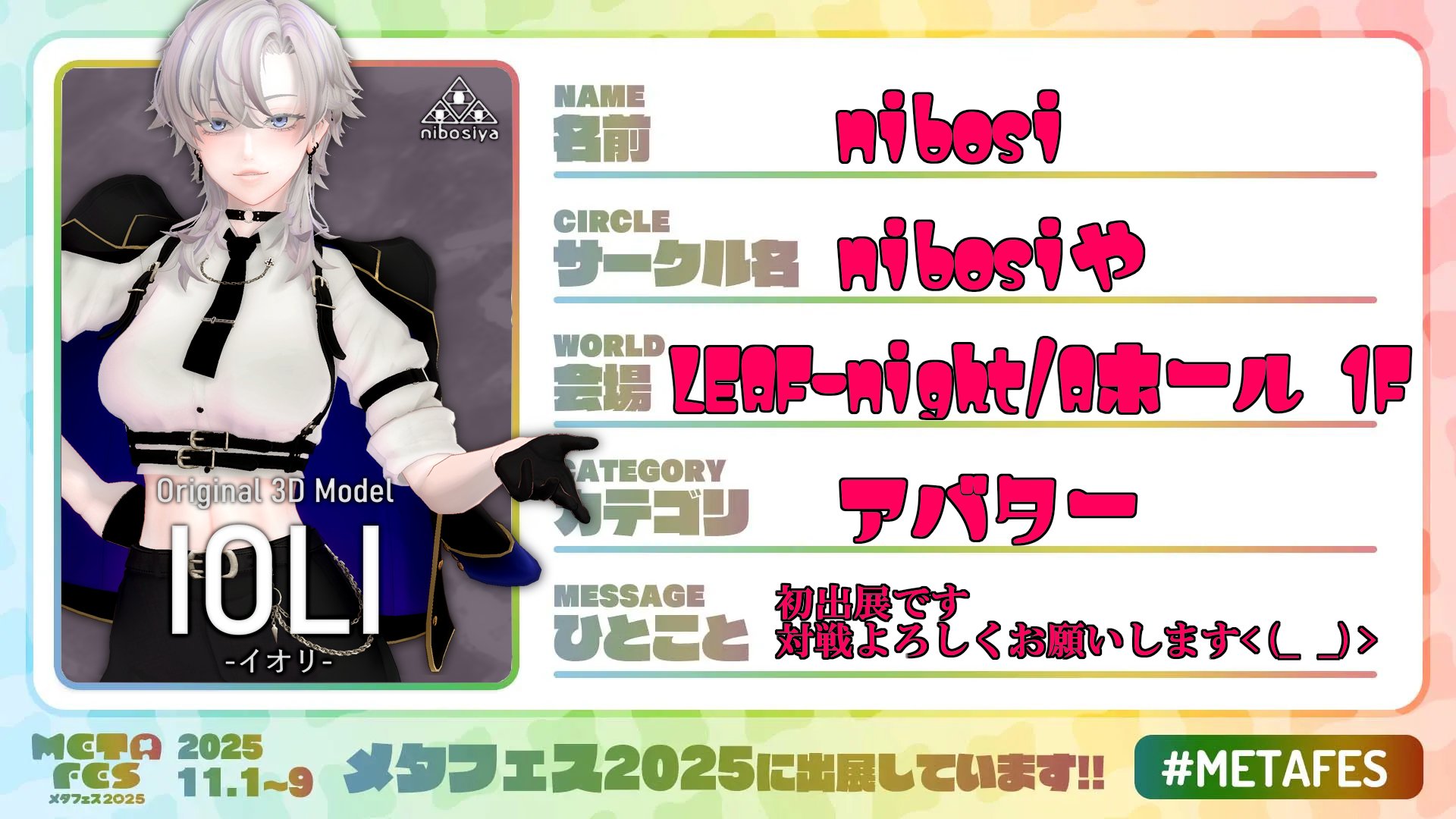 にぼし＠VRC on X: 