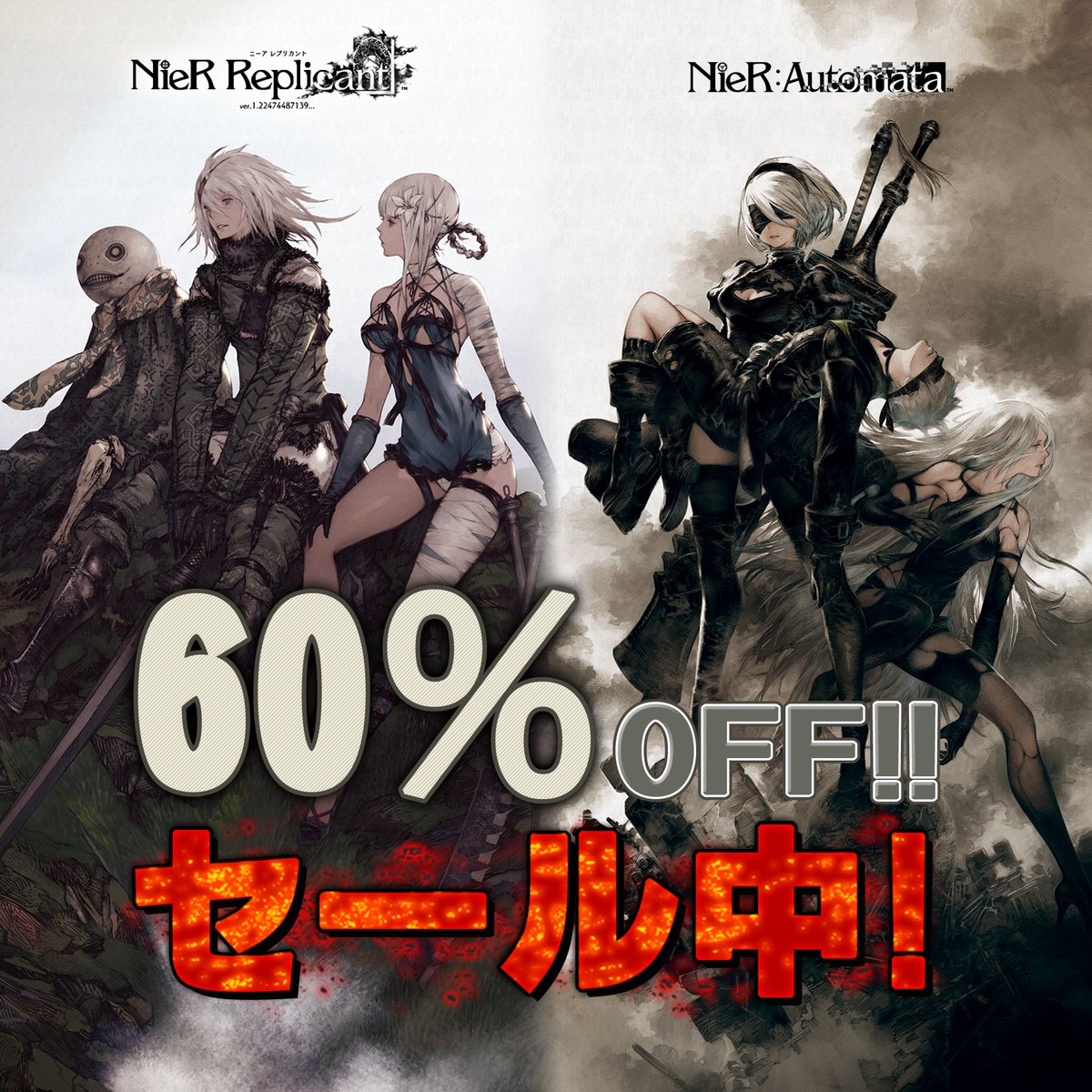 NieRバンドルセール📢／ PS4版の『NieR:Automata』と『NieR Replicant