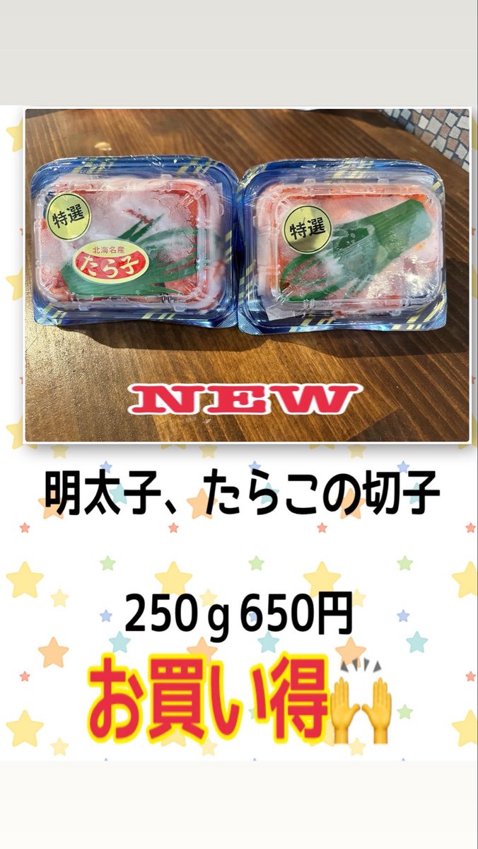 marusenhokuto's tweet photo. 一気に寒くなりました😂㈱マルセン北斗です
10/25.26特売日です🔥
よろしくお願いします!! https://t.co/wJPikiMsAO