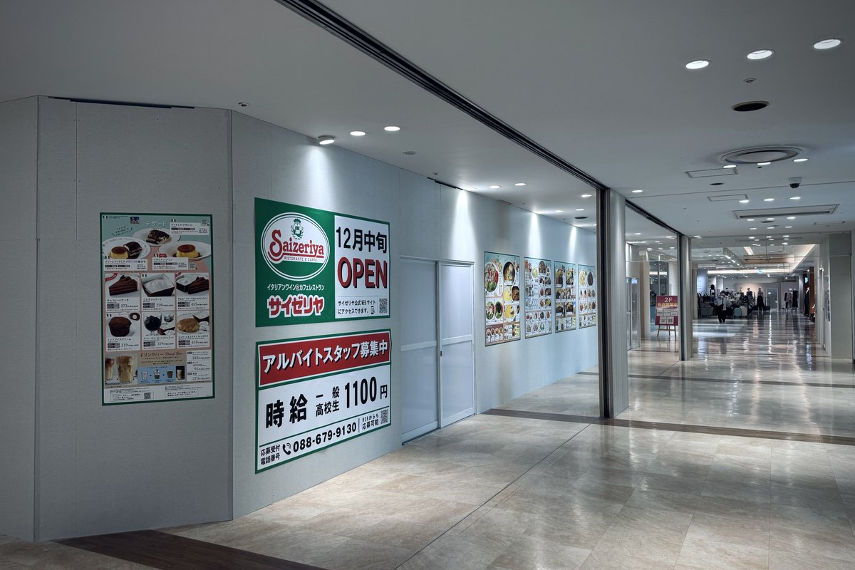 サイゼリヤ県内2店舗目楽しみ