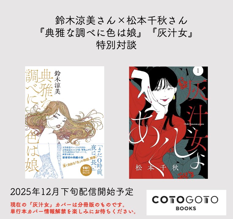 雑誌 スピン／spin (@kawade_spin) / Posts / X