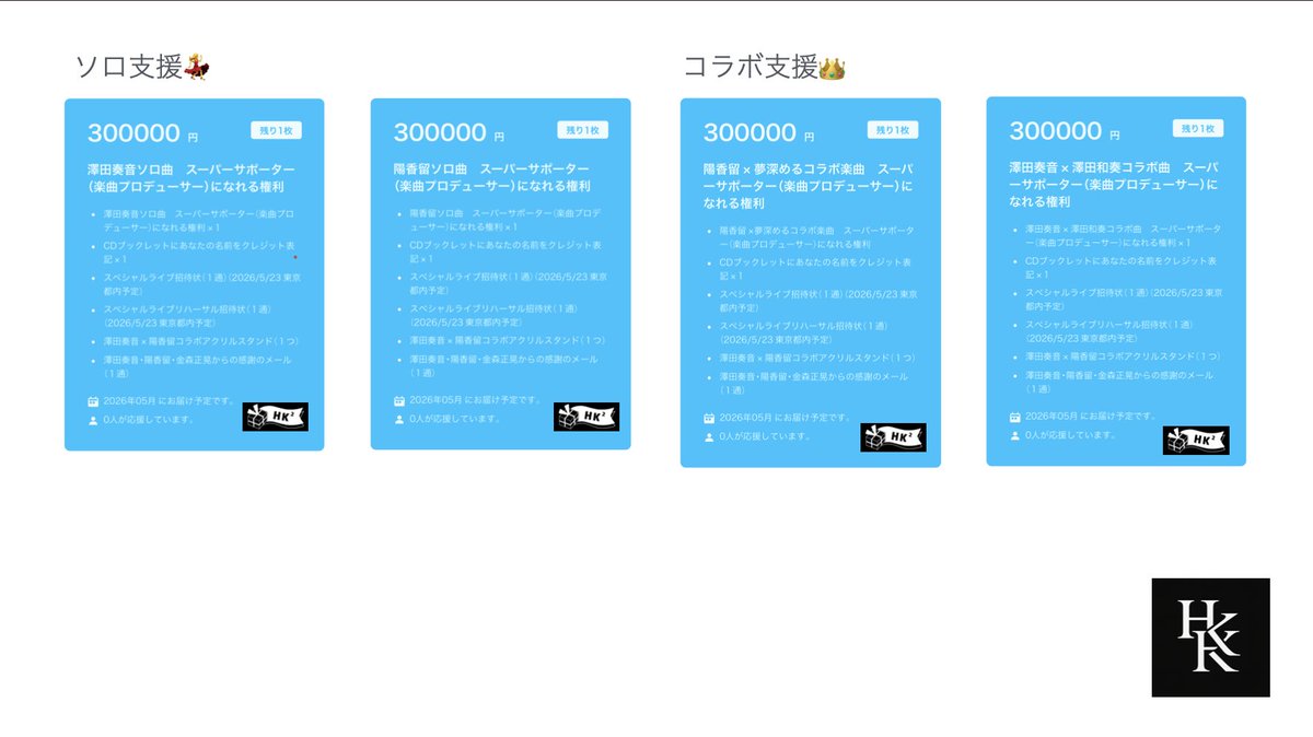 brosb_official's tweet photo. CF情報🎧
┈┈┈┈┈┈┈┈┈┈┈┈┈
2025.10.25 19:00~motiongallery
澤田奏音×陽香留×金森正晃
楽曲制作プロジェクト #HK2 スタート🌈
👉https://t.co/1kWOxuAxgd
┈┈┈┈┈┈┈┈┈┈┈┈┈
コラボゲストとして
夢深めるさん、澤田和奏さん 参加決定！
※内容が変更になることがございます。 https://t.co/8PP294WhzO