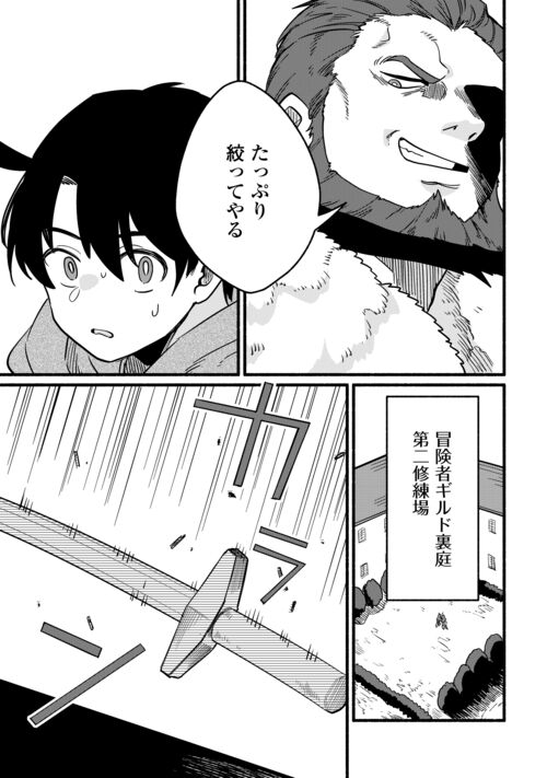 ／
✨コミックス最新③巻、紙＆電子にて絶賛発売中✨
＼
コワモテのギルド試験官に目を付けられてしまったテンマ。
目立たずに切り抜けられるのか──!?

「転生前のチュートリアルで異世界最強になりました。」最新話公開！
alphapolis.co.jp/manga/official…
#漫画が読めるハッシュタグ