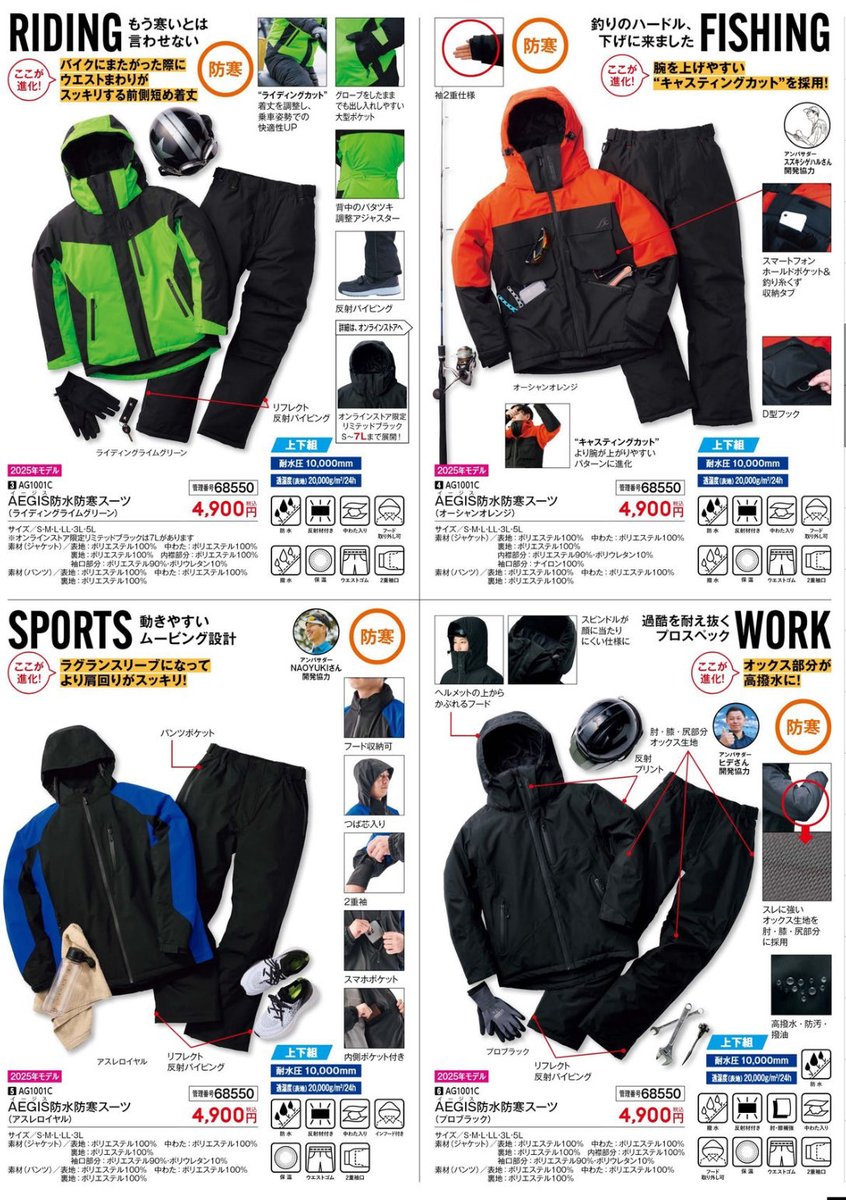 ★即日発送★Sサイズ★2025モデル★ワークマン イージス 防水防寒スーツ 新品】2025年モデル ワークマン イージス防水防寒スーツLオーシャン