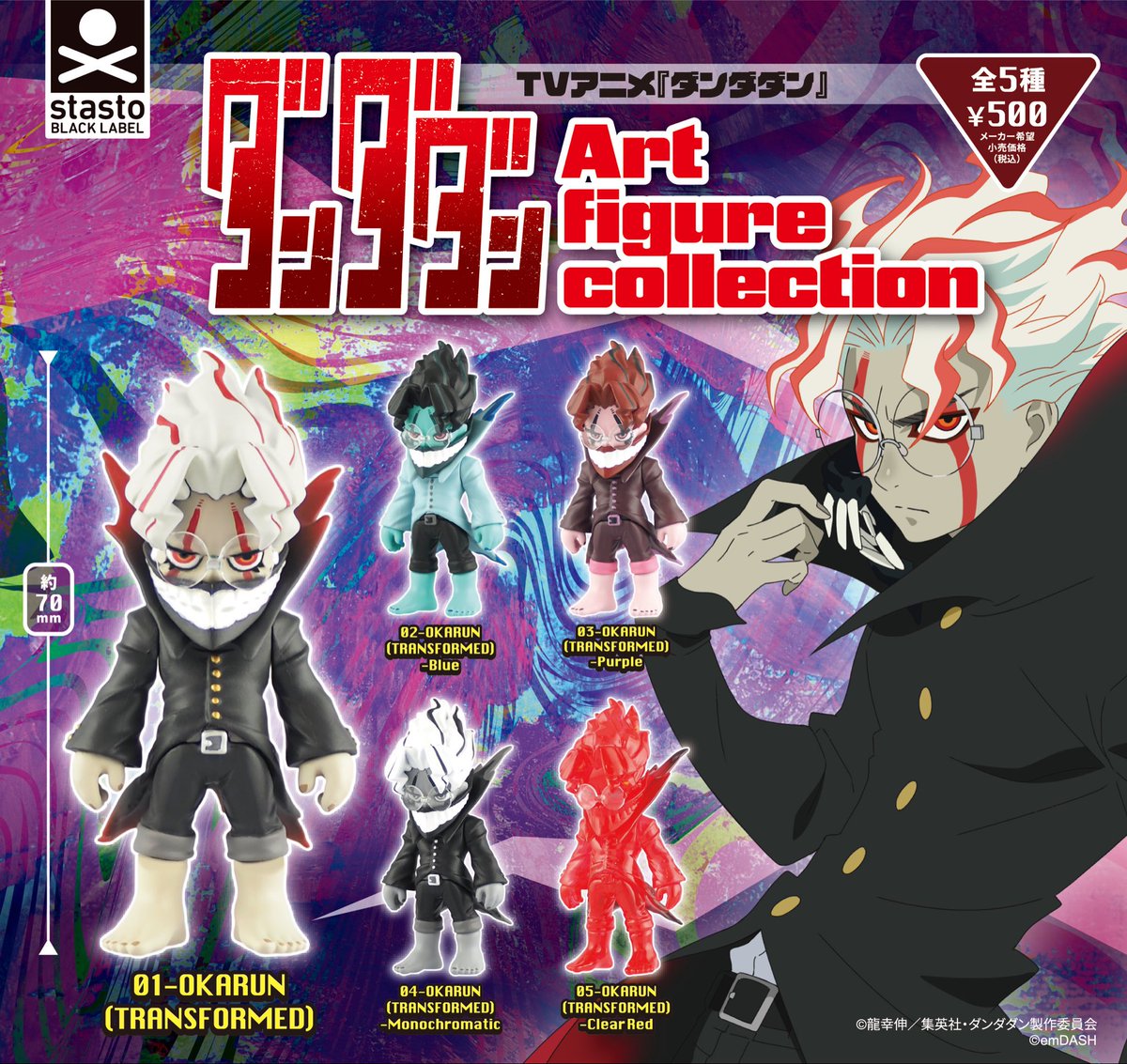 【カプセル新商品】

／ 
TVアニメ『ダンダダン』
Art figure collection
＼

アーティストが手掛ける
「アートフィギュアコレクション」シリーズが初登場✨

今回の造形を手掛けるのは、注目のアーティスト emDASH氏

➡️10月22日(水)よりカプセル専用筐体で順次発売