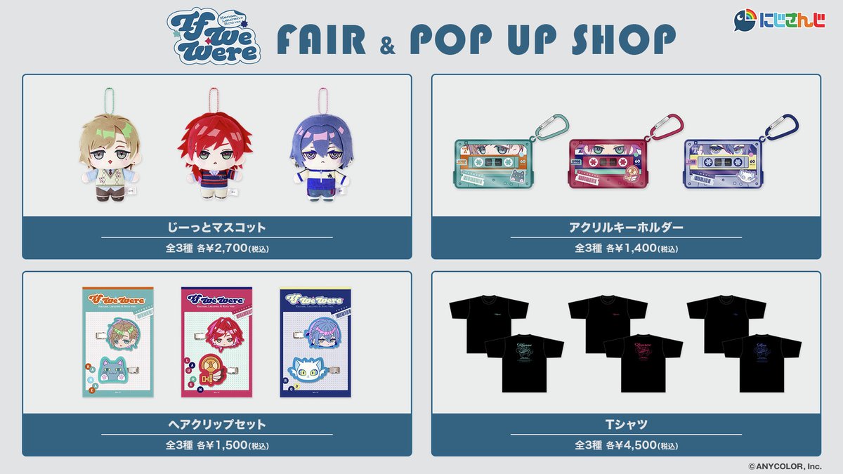 #If_We_Were2025 FAIR＆POP UP SHOP　開催決定💿🎶
 
全国のHMV店舗にてHMV限定購入特典『ポストカード』がもらえるフェアを開催🎧
さらに渋谷・栄・西宮の3店舗ではPOPUPショップを開催🎉🎉
 
📅 2025/11/1(土)～11/24(月・祝)
 
🔽詳細はこちら
hmv.co.jp/news/article/2…