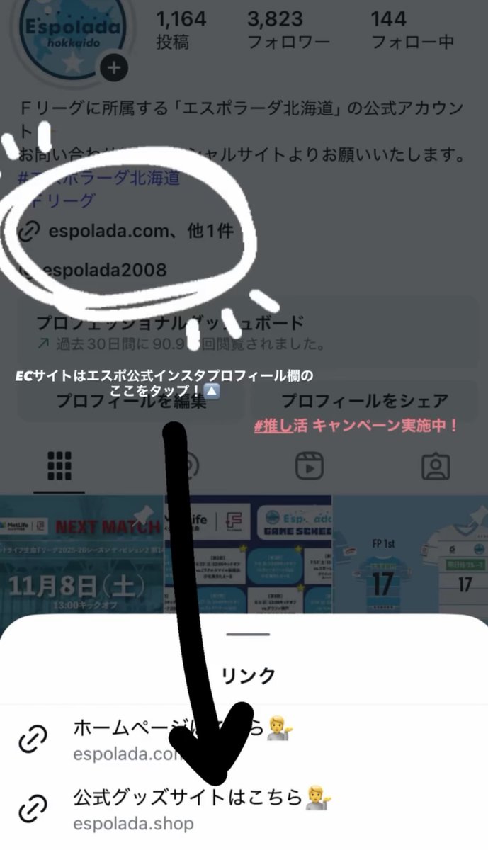 エスポラーダ北海道【公式】 on X