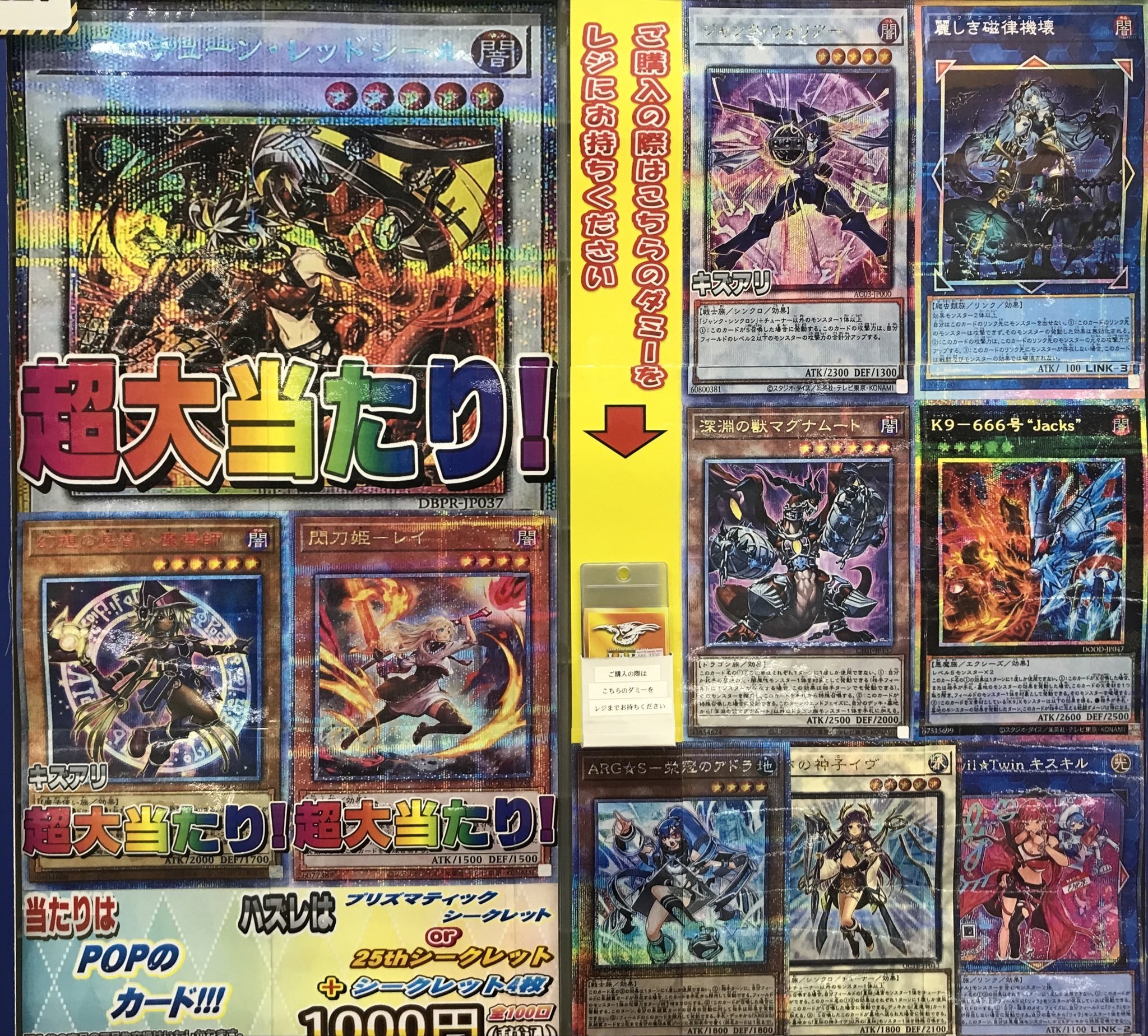 遊戯王まとめ売り　カード2800枚以上⭐︎限定カードあり カードラボ高崎店 on X: 