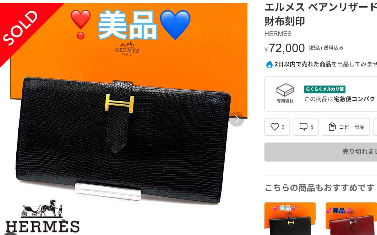 ＊14,000円で購入希望のぴくさんに販売することに決定致しました。 特価チェッカー🐈 (@TokkaNotice) / Posts / X