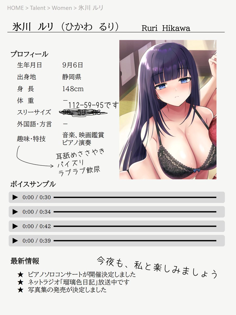うちの子かわいいなあいうえお