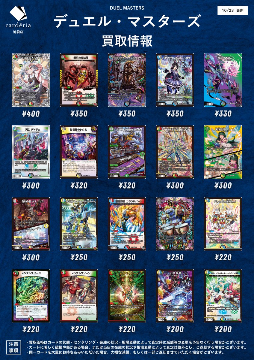 カーデリア池袋店 on X