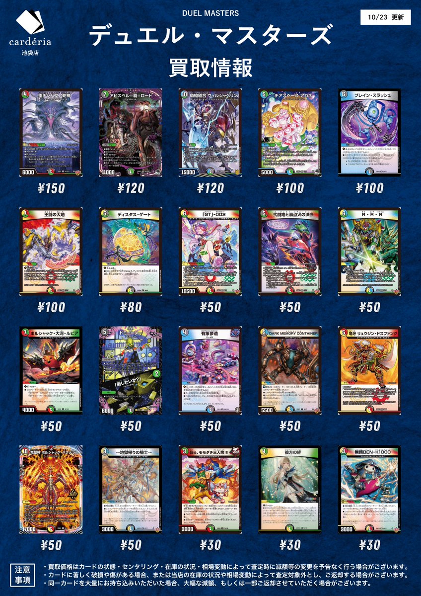 カーデリア池袋店 on X