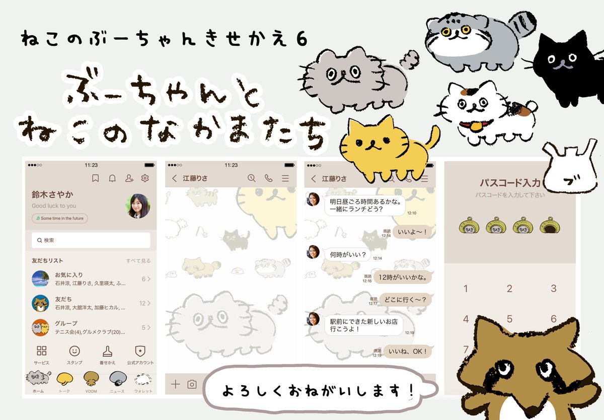 高橋きの 🐟ねこのぶーちゃん♨️ぶ〜の湯ありがとうご