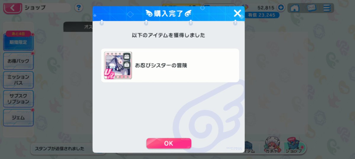 #マブラヴガールズガーデン
#マブガル
ｱﾞ━━ﾟ(ﾟ`ﾛ´ ﾟ)ﾟ━━!!😱😱😱😱🤔💭