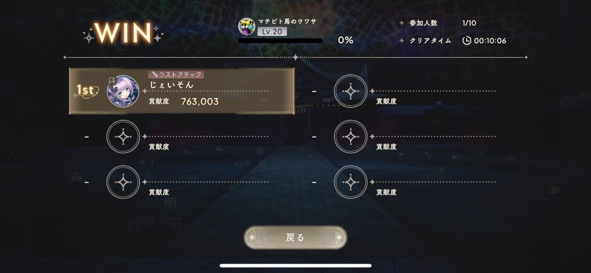 json_mgrc's tweet image. #まどドラ
やり方覚えてなかったけど一応ソロできました!
レベル上がってる分、ポトレ変えれるかなあ