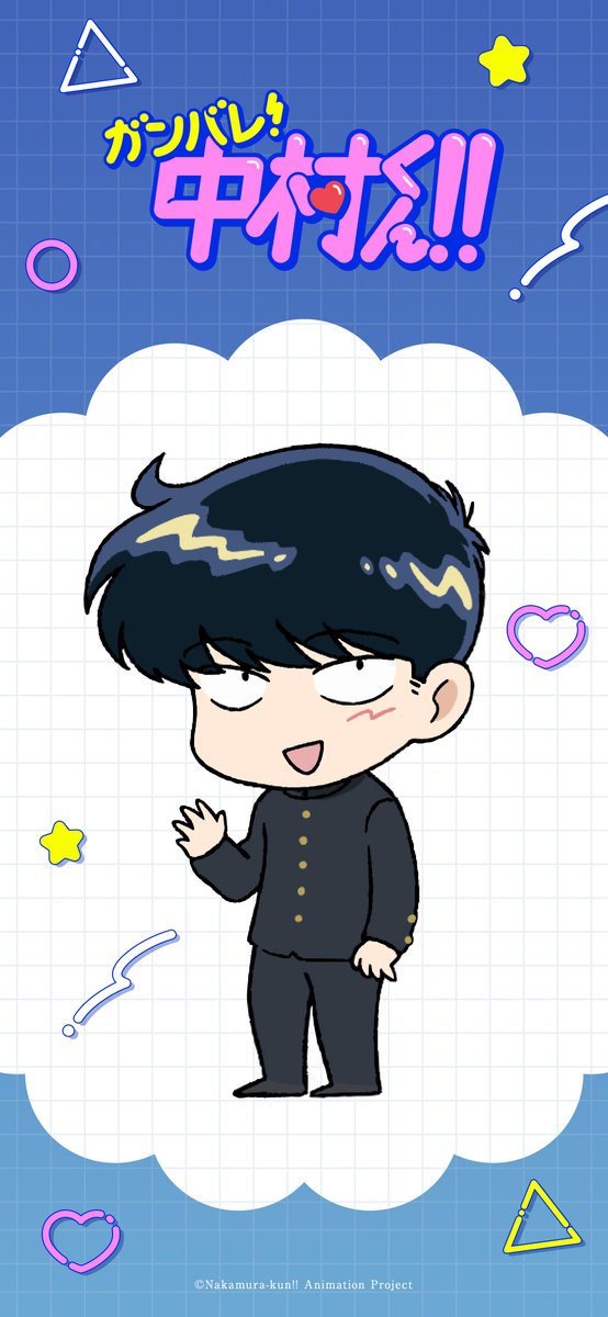 nkmr_kun_tv's tweet image. 🐙・・・ ┈┈┈┈┈┈┈┈┈ ・・・🐙

　　　　　　中村男久斗
   　　  10/24 𝐻𝐴𝑃𝑃𝑌 𝐵𝐼𝑅𝑇𝐻𝐷𝐴𝑌🎂

🐙・・・ ┈┈┈┈┈┈┈┈┈ ・・・🐙

本日10月24日は
中村男久斗(CV. #小林千晃)の誕生日🎉
記念してミニキャライラストを使用した
アイコン＆壁紙をプレゼント🎁

#ガンバレ中村くん