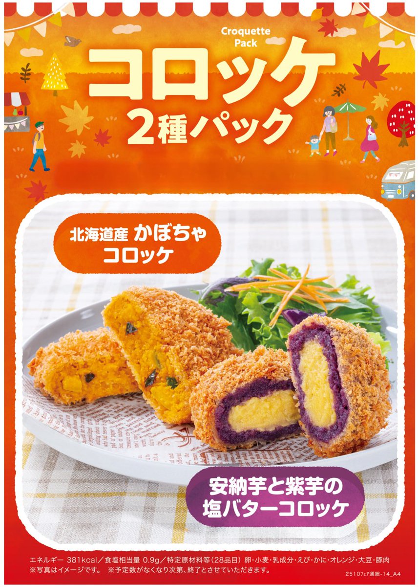 とんかつ新宿さぼてん【公式】 (@shinjukusaboten) / Posts / X