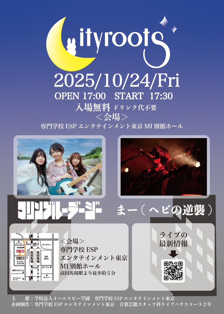 [いよいよ明日開催]
✨🌙city roots🌙✨
・マリンブルーデージー
・まー（ヘビの逆襲）
2025年10月24日(金)
📍ESPエンタテインメント東京MI 別館ホール
開場17：00/開演17：30
🎫 入場無料!!　当日券あり
たくさんのご来場お待ちしております🙇‍♂️🙇‍♂️ 
#ライブ好きと繋がりたい