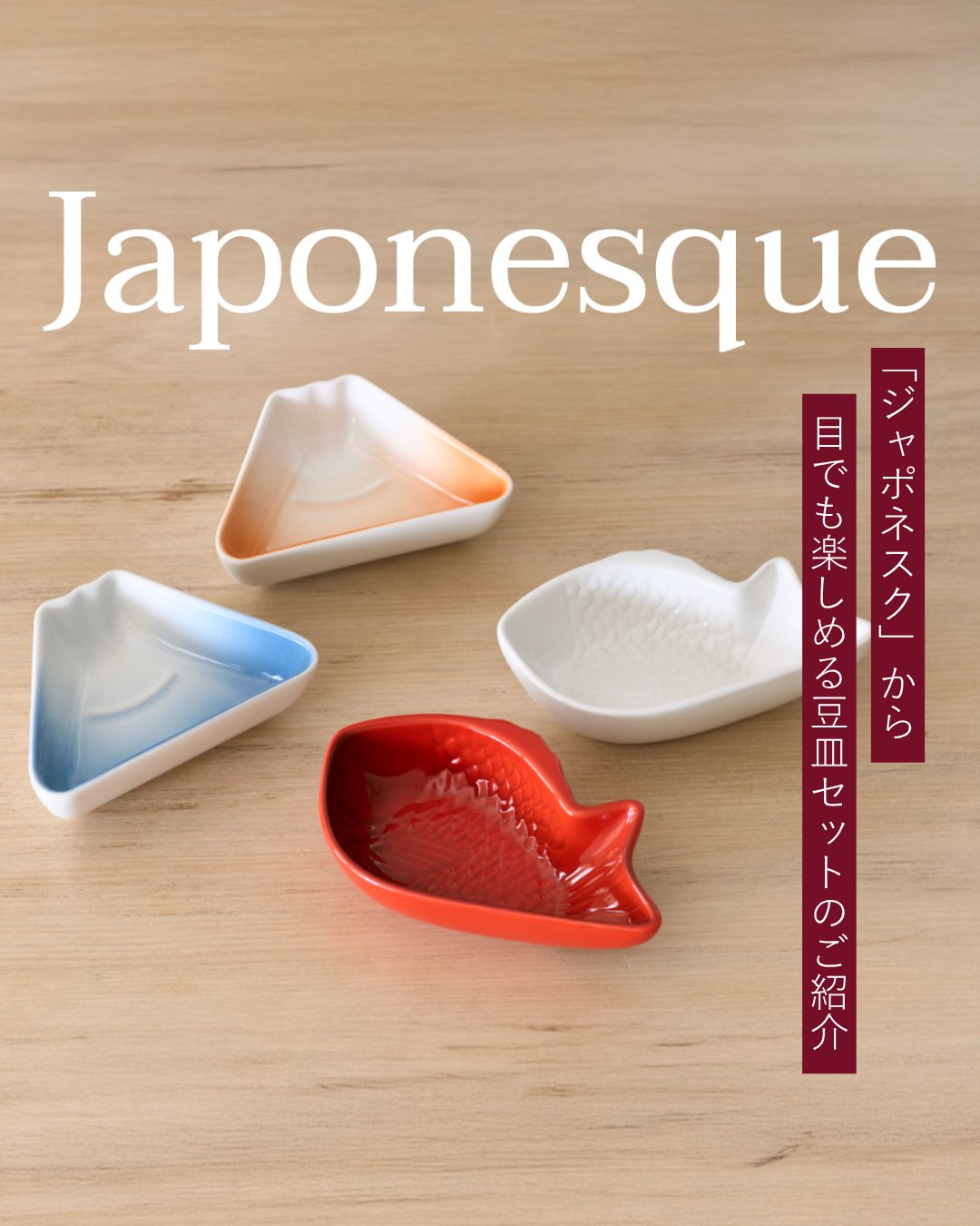 ル・クルーゼ　LE CREUSET ジャポネスクシリーズ　オワン　2個セット ル・クルーゼ LE CREUSET ジャポネスクシリーズ オワン 2個