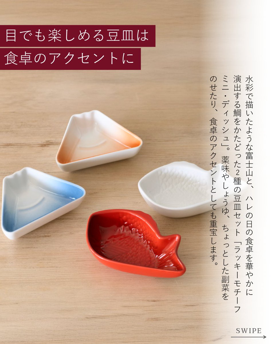 ルクルーゼ ミニ ディッシュ ラッキーモチーフ 鯛 富士 日本限定 たい れる