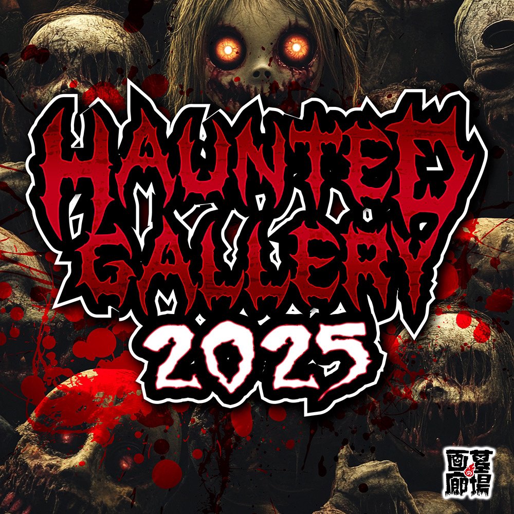 【S2号/インパクトアート】人間嫌い（Misanthropy） 墓場の画廊 on X