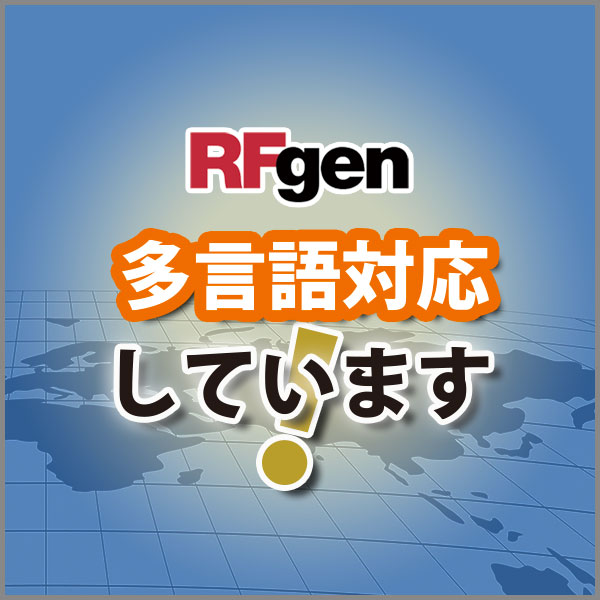 norax_sns's tweet photo. 皆さん、こんにちは。
本日は先週の質問の回答です。
「RFgenは多言語対応しているでしょうか?」
対応しています!
RFgenは国内外で使用する場合がありますので
同じ機能を言語のみ変えて運用することができます。
対応言語はWindowsで対応している言語であれば可能です。
#RFgen
#多言語対応 https://t.co/BF9z1fbPME
