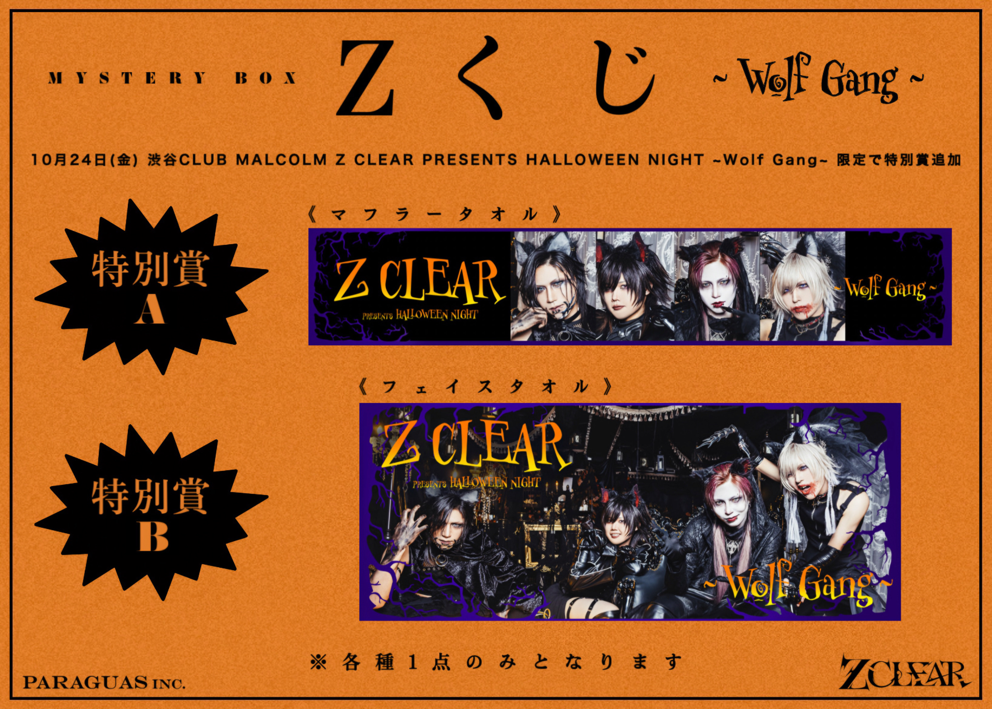 Z CLEAR AKIRA 【04.28 WWW】 (@Z_C_AKIRA) / X
