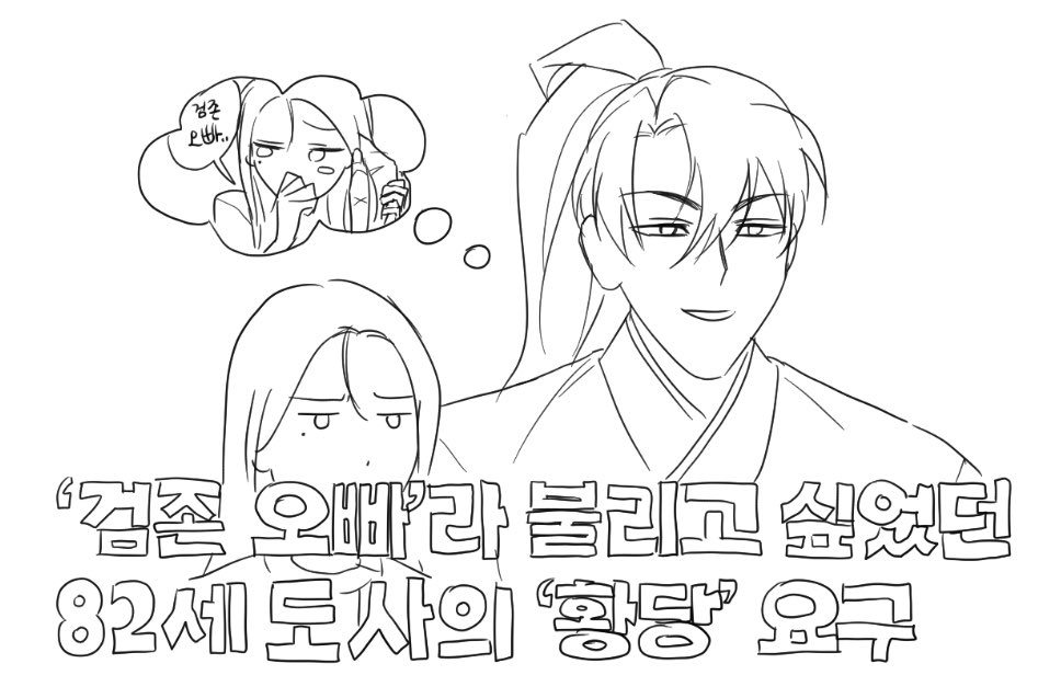 삼칠님 가시기 전에 재업허락해주고 가신 제가 좋아하는 검여녹