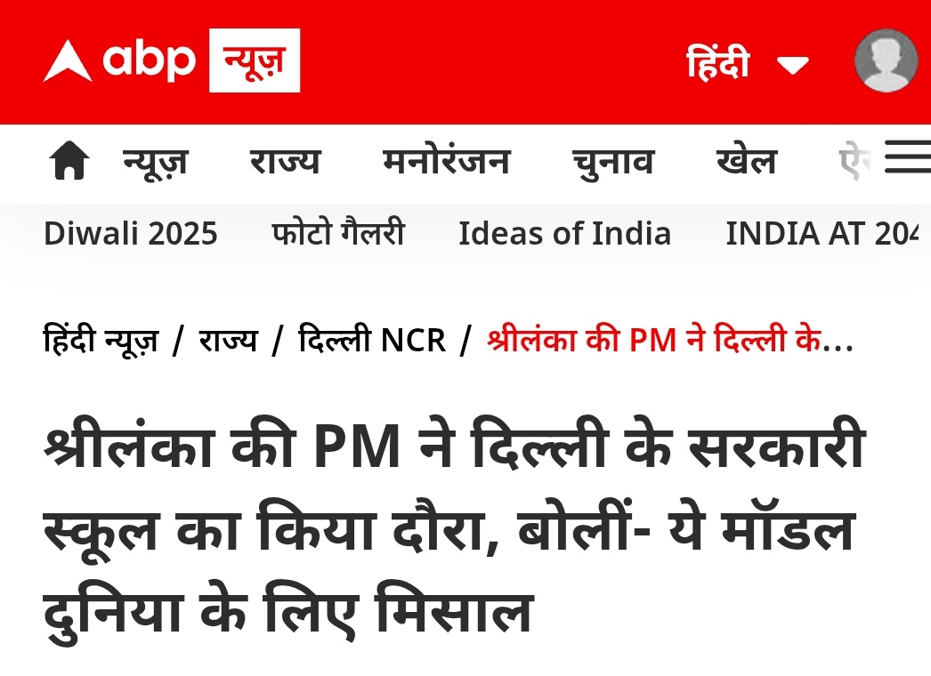 msisodia's tweet image. श्रीलंका की प्रधानमंत्री ने पिछले दिनों दिल्ली के सरकारी स्कूलों के दौरे के दौरान दिल्ली शिक्षा मॉडल की सराहना की। उन्होंने माना कि दिल्ली में हुए Education Reforms से पूरी दुनिया को सीखने की ज़रूरत है।
हमें गर्व है कि अरविंद केजरीवाल जी के नेतृत्व में दिल्ली में शिक्षा के…