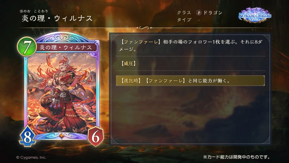 Ria_ggend's tweet photo. これナイトメアの信仰みたいな感じで相手のフォロワーに与えたダメージ参照する効果のレジェンド来るんじゃないか!?

#シャドバ https://t.co/7hxSVwKl0E