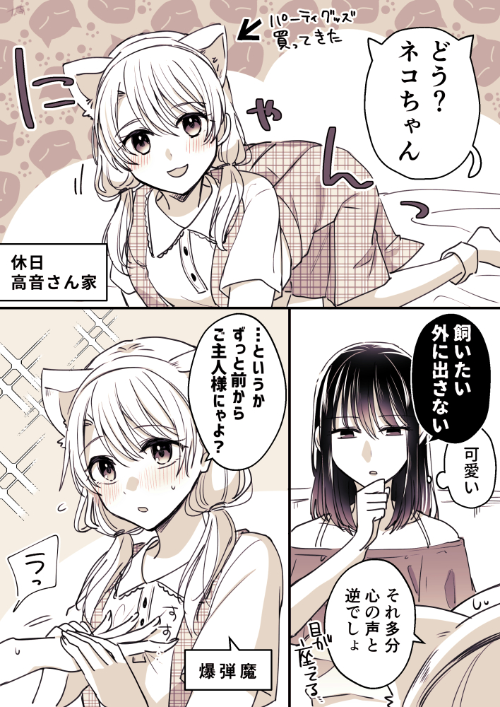 たかちゃん♡おまとめページ なうち❄🌸単行本発売中🌹🌪 on X