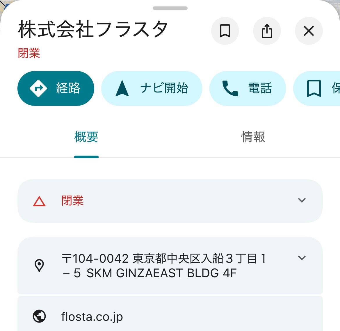 飛んだ…な…親会社の事業一覧からも抹消されてるし

返金します→破産で9割型返ってこないやつやこれ