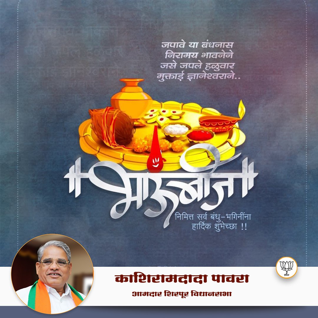 Kashiram Pawara tweet media