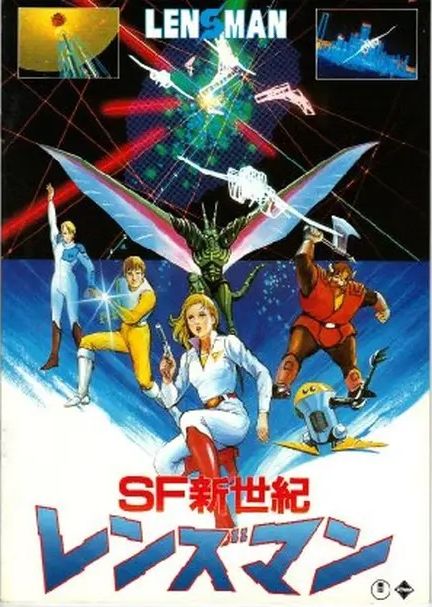 #日本公開での映画の当たり年
『風の谷のナウシカ』と『うる星やつら2  ビューティフルドリーマー』と『超時空要塞マクロス 愛おぼえていますか』と『SF新世紀レンズマン』が公開された1984年