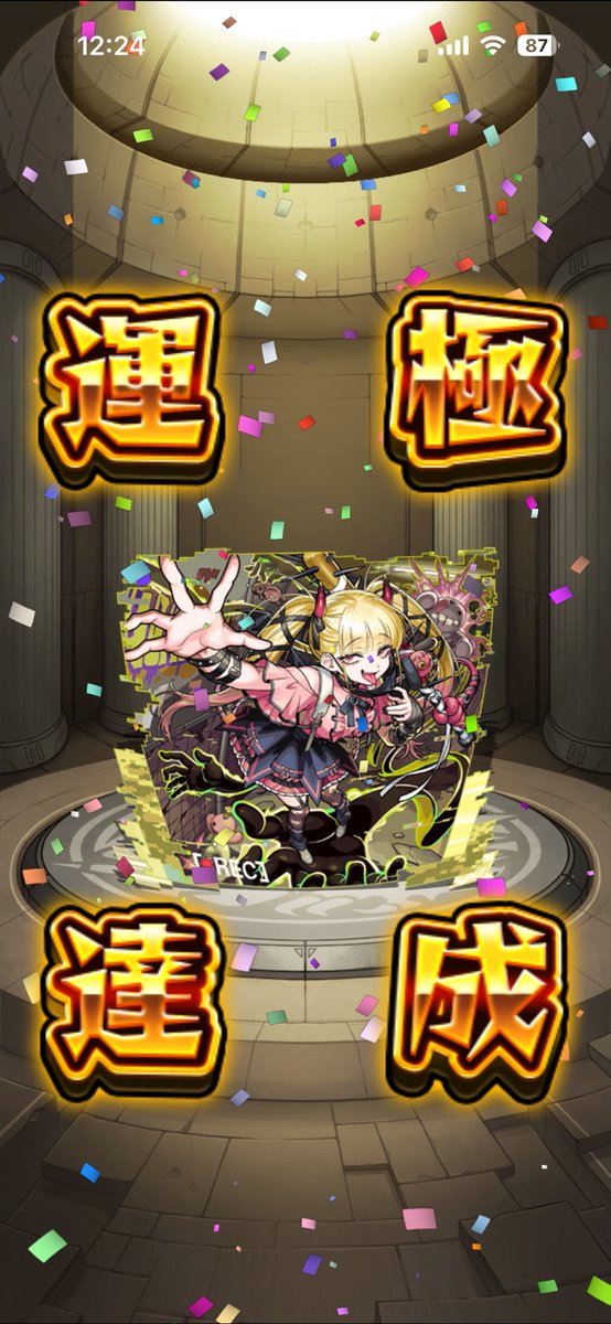nonono__999's tweet photo. フレンドさんのおかげでチェルノ運極になれました https://t.co/1ZsfMNZo20