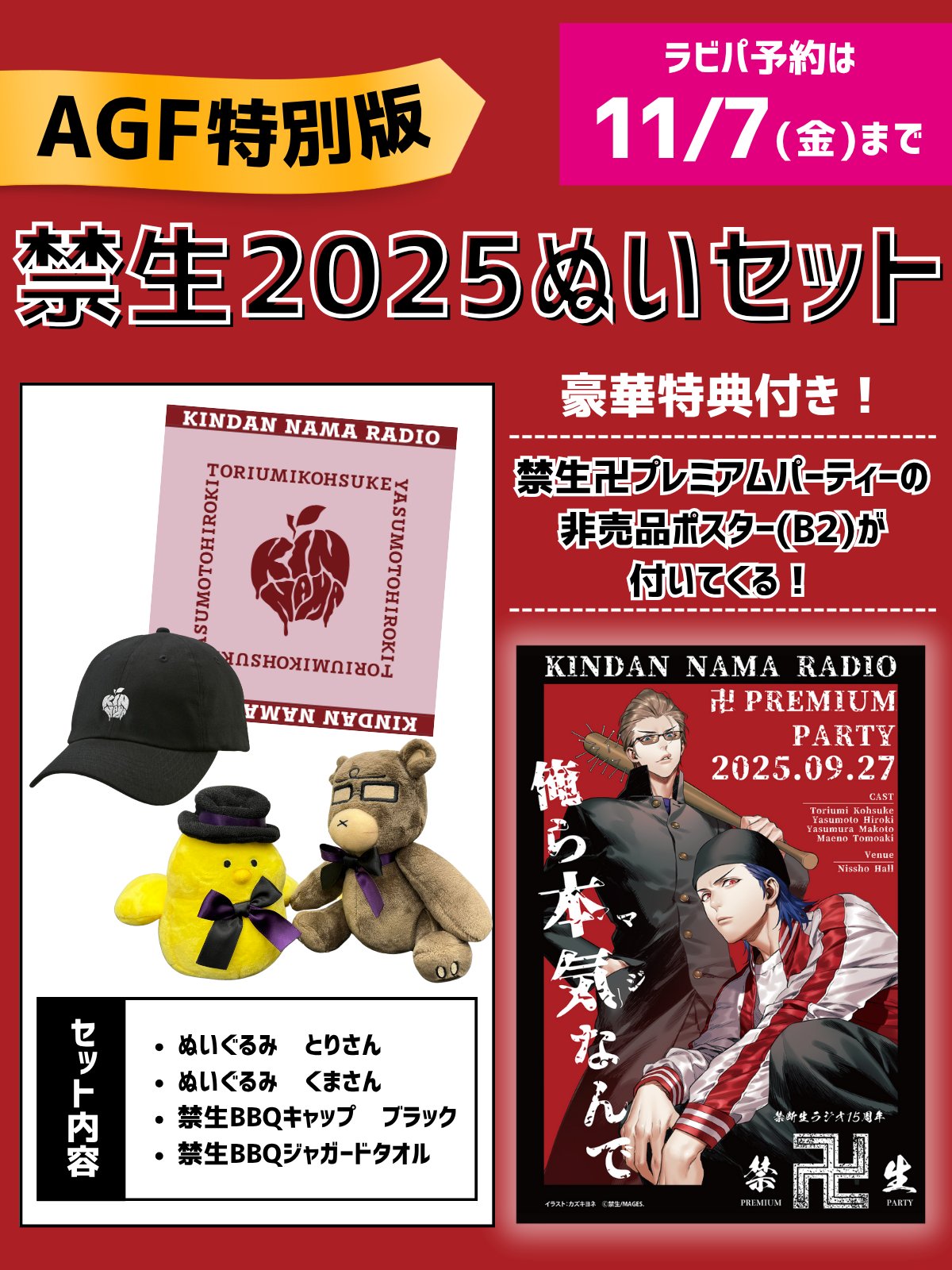 AGF限定 恋と深空フライヤー 10枚セット AGF 2024 恋と深空