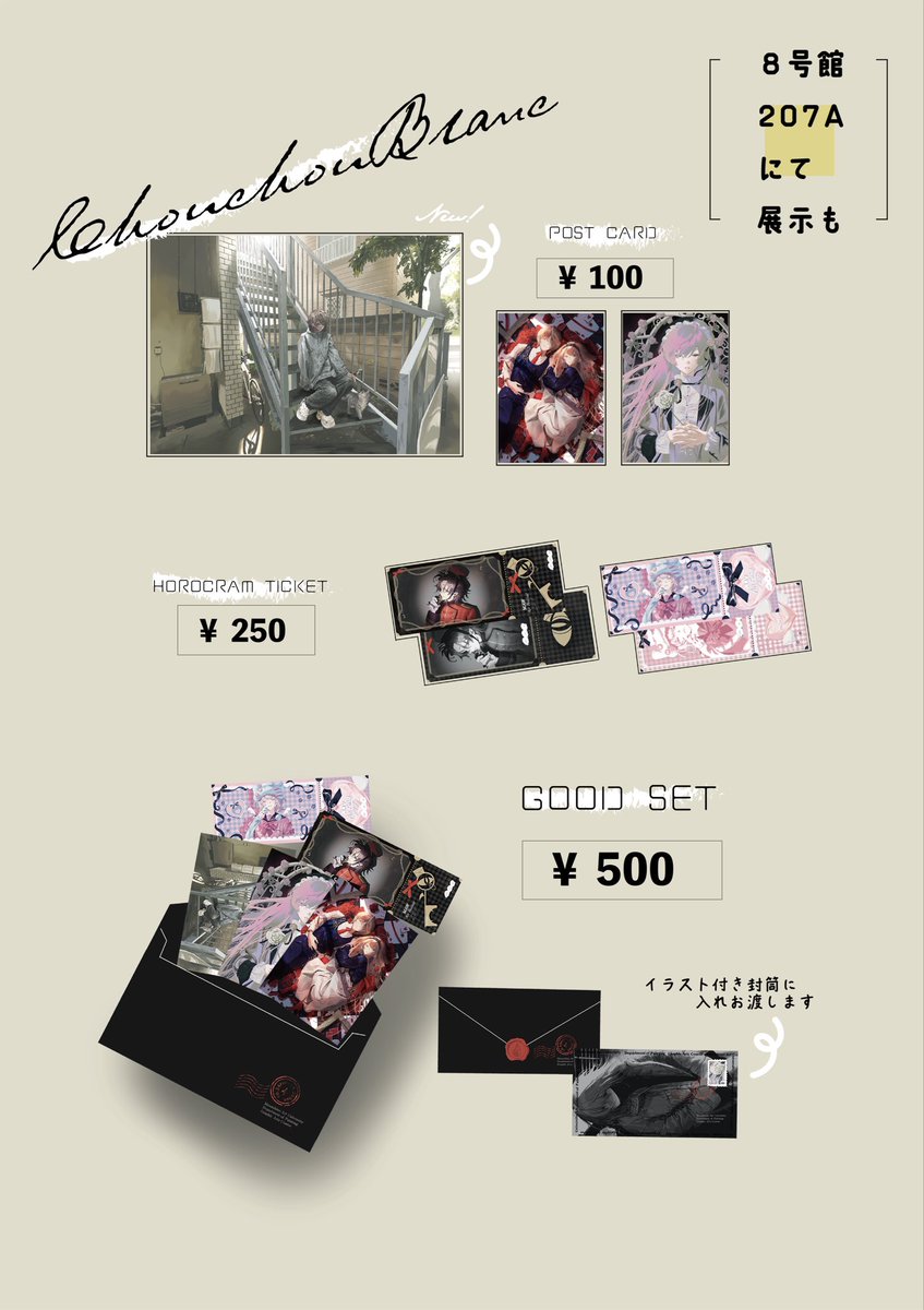 【シュシュ・ブラン 出品者紹介】 ③

𓏸𓂂 𓈒 MIMIMI 𓈒 𓂂𓏸<a href="/mimimimi_mimii/">𝗠𝗜𝗠𝗜𝗠𝗜</a> 

お品書きです♬.*ﾟ

#ムサビ芸祭2025出店企画 #maufes2025 #Chouchou・Blanc #武蔵美芸祭
