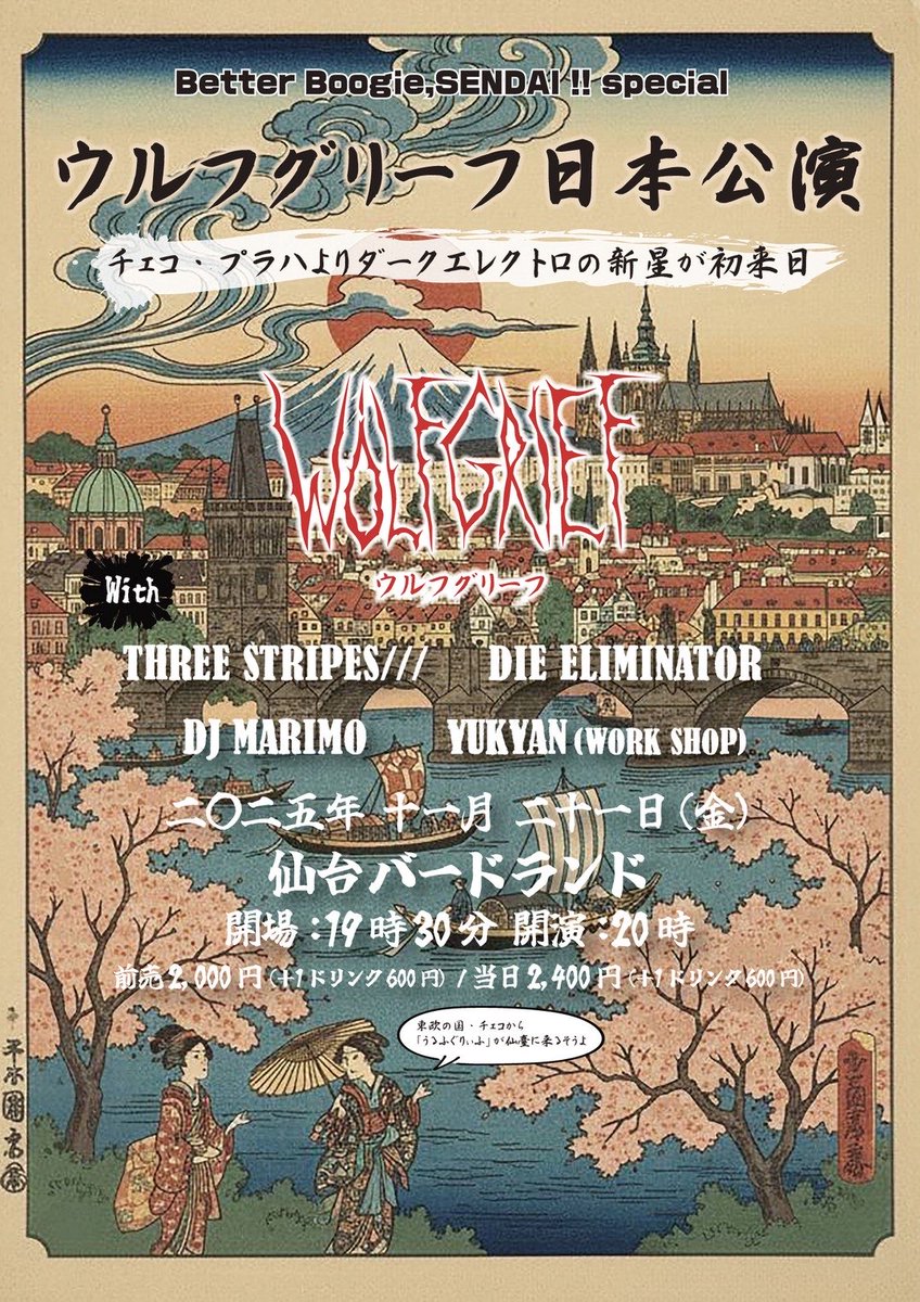 11月はイベント出演が2箇所

詳細はフライヤーにて

情報追加次第告知します

▷2025.11.15（SAT）16（SUN）
いわき湯本温泉 旅館こいと大駐車場

15日販売／16日販売・ライブペイント

▷2025.11.21（FRI）
仙台バードランド
『ウルフグリーフ日本公演』

シルクスクリーンワークショップ・販売