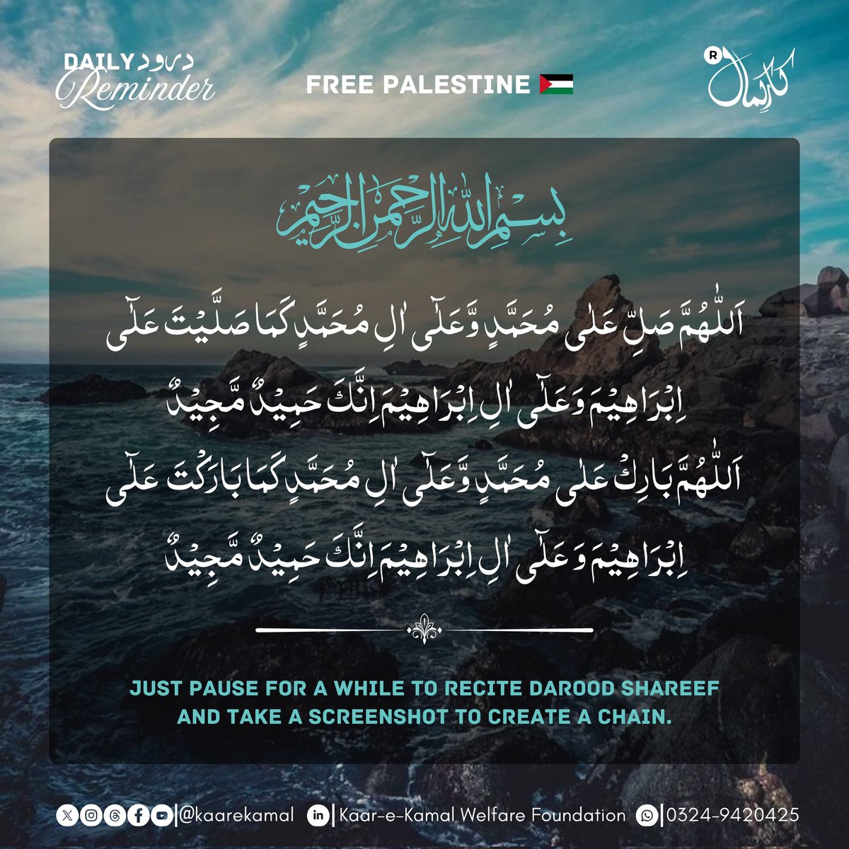 *Tired of saying the same dua for results, jobs, or approvals?* add Darood, and let the dua rise.

دعا آسمان اور زمین کے درمیان رکی رہتی ہے، اس میں سے ذرا سی بھی اوپر نہیں جاتی جب تک کہ تم اپنے نبی کریم صلی اللہ علیہ وسلم پر صلاۃ  ( درود )  نہیں بھیج لیتے۔ 
ترمذی 486