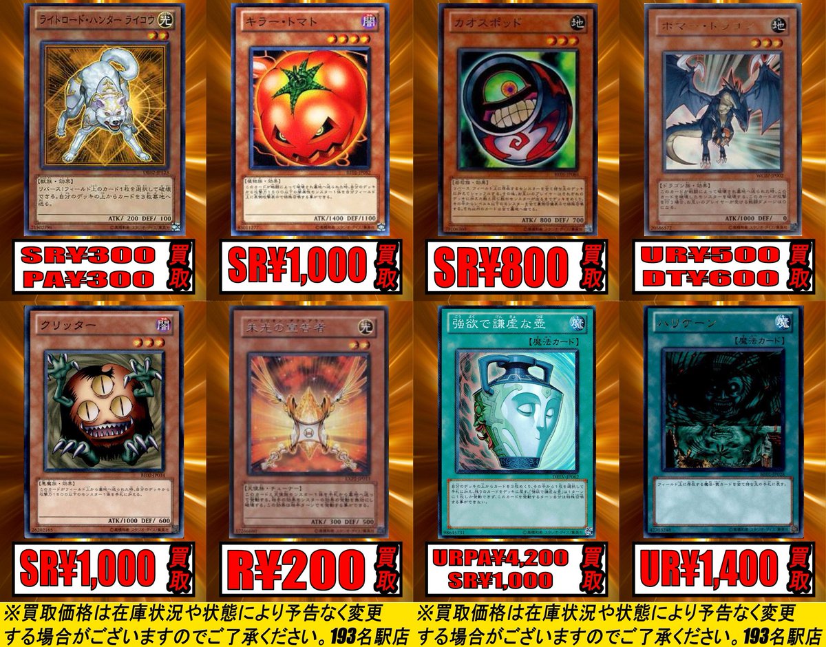 TCGshop193名駅店 on X