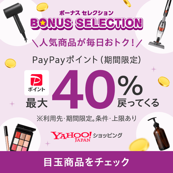yahoo_shopping's tweet photo. ／
ボーナスセレクション
＼

人気商品が毎日最大40％！
目玉商品をチェックしよう👀
https://t.co/Pr6MfSkgvF　

#ヤフショ https://t.co/xmM6XdHkz2