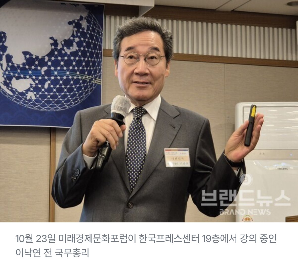nylove0309's tweet image. 이낙연 전 국무총리, 10월 23일 ‘미래경제문화포럼’ 강의
ibrandnews.com/news/articleVi…
대선 이후 공개 강연이 처음이라고 언급한 이낙연 전 국무총리는 “아시는 것처럼 어느 순간 무소속이 됐다. 무소속이라고 하면 고아 같지만, 영어로는 Independent ‘독립된 사람’이라는 뜻이다. 꼭 나쁜 건 아니다”